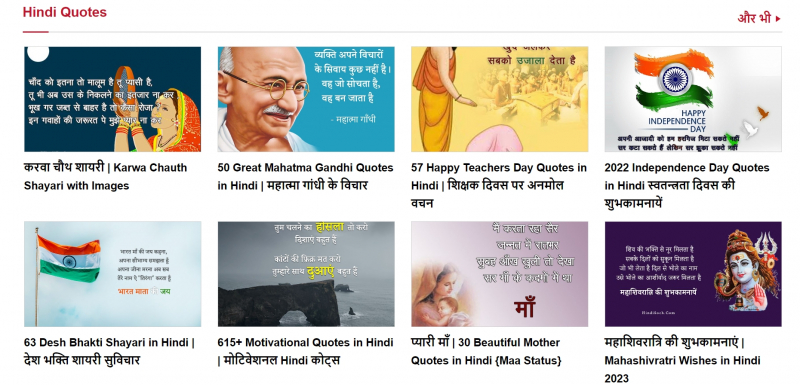 Screenshot via https://www.hindisoch.com/