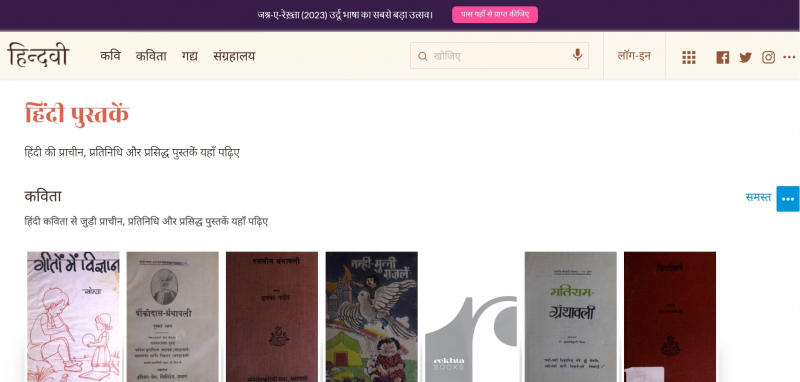 Screenshot via https://www.hindwi.org/ebooks