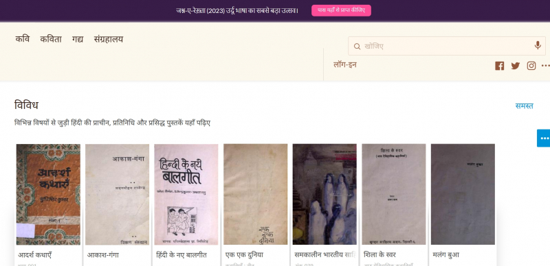 Screenshot via https://www.hindwi.org/ebooks
