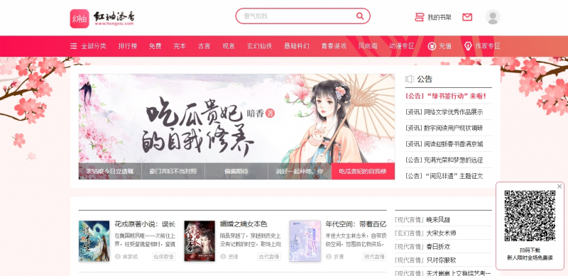 Screenshot via https://www.hongxiu.com/