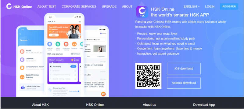 HSK Online the world's smarter HSK App- Screenshot Photo