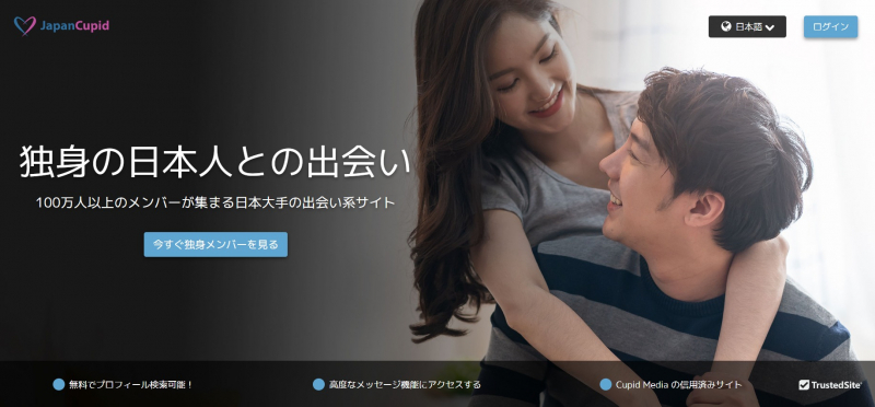 Screenshot of https://www.japancupid.com/ja