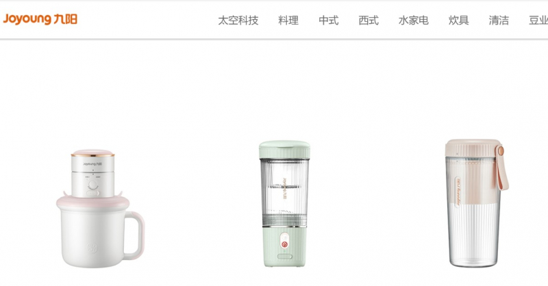 Screenshot of https://www.joyoung.com/