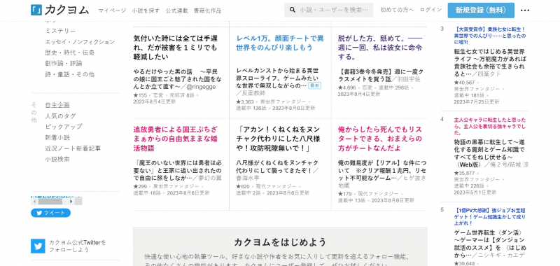 Screenshot via https://kakuyomu.jp/