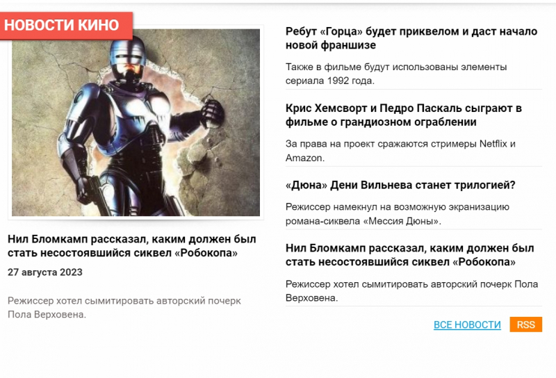 Screenshot via https://www.kinomania.ru/