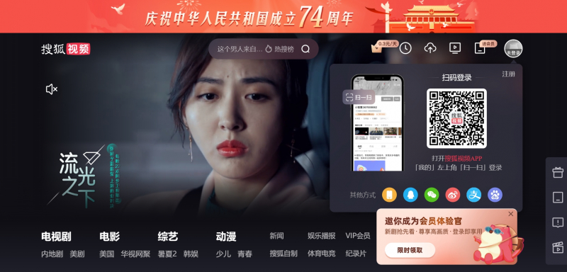 Screenshot via  https://www.sohu.com/