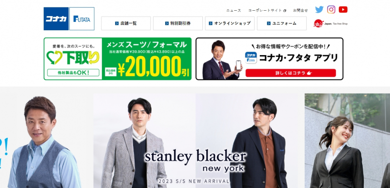 Screenshot via https://www.konaka-jp.com/
