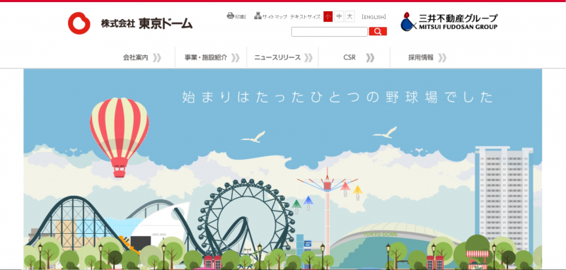 Screenshot via https://www.tokyo-dome.jp/