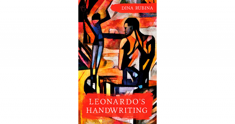 Leonardo’s Handwriting by Dina Rubina