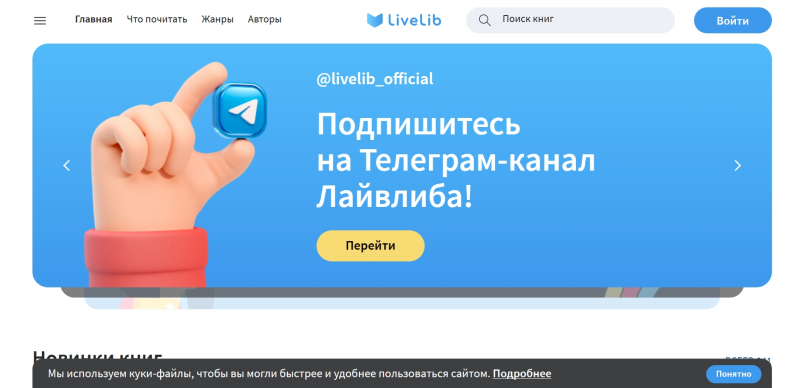 Screenshot via https://www.livelib.ru/