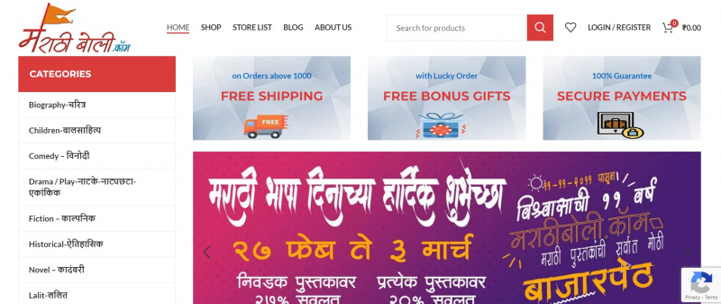 Screenshot of https://marathiboli.com/