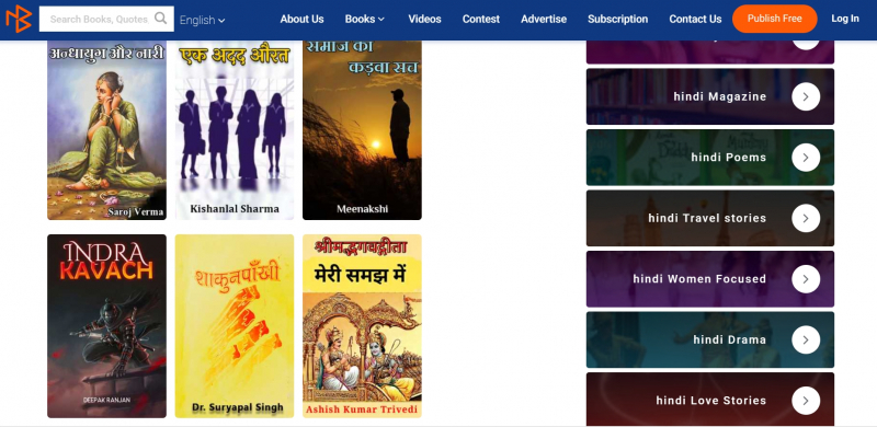 Screenshot via https://www.matrubharti.com/novels/hindi