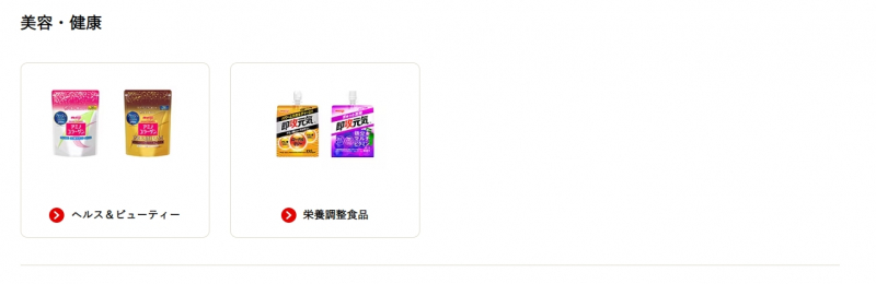 Screenshot via https://www.meiji.co.jp/sweets/collagen/en/