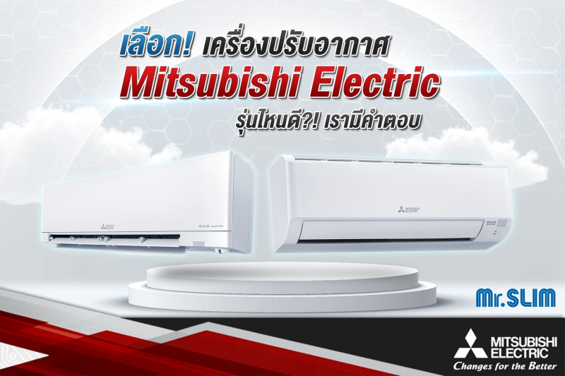 Image via www.facebook.com/mitsubishielectricgroupthailand