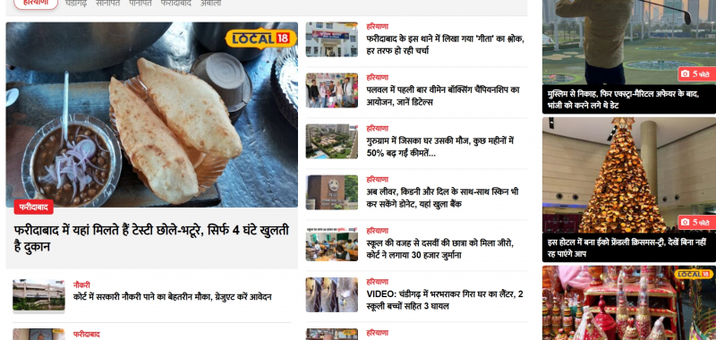 Screenshot via https://hindi.news18.com/news/haryana/
