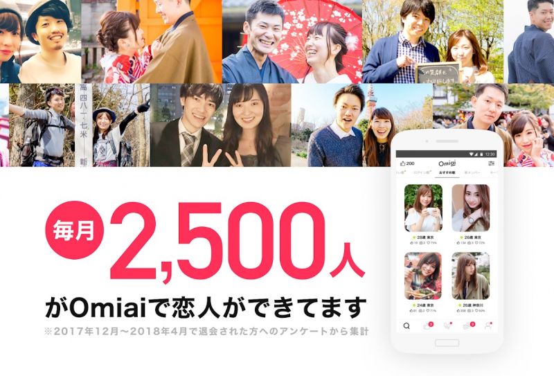 Screenshot of https://fb.omiai-jp.com/
