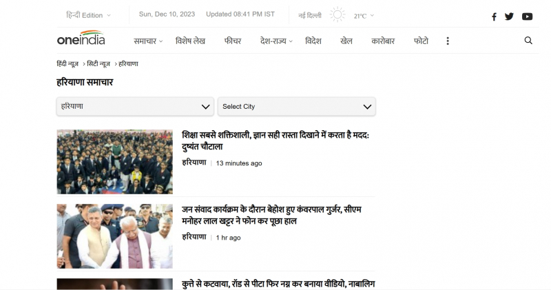 Screenshot via https://hindi.oneindia.com/news/haryana/