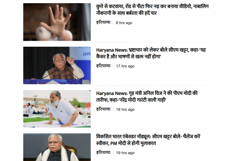 Screenshot via https://hindi.oneindia.com/news/haryana/