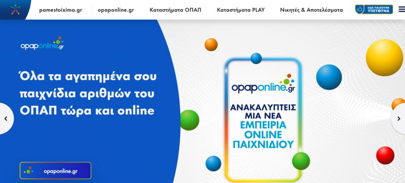 Screenshot of https://www.opap.gr/