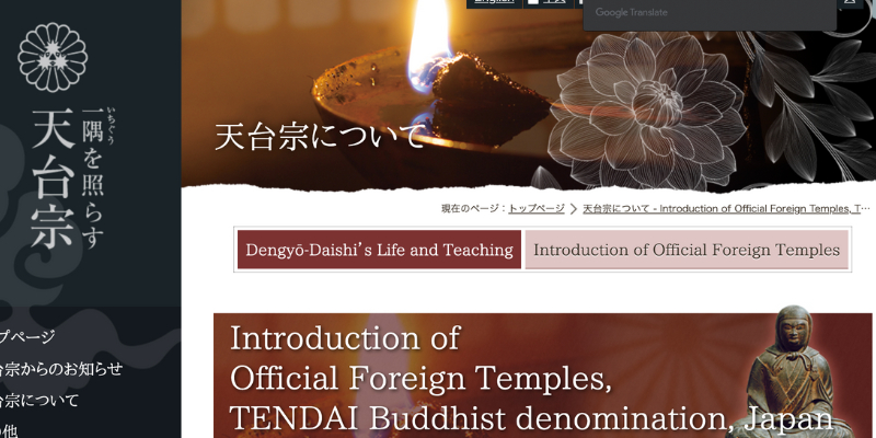 Screenshot of https://www.tendai.or.jp/english/temple.php
