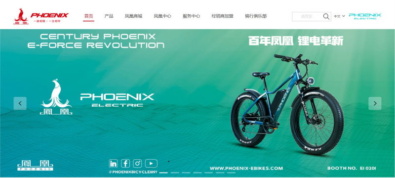 Screenshot via http://www.phoenix-bicycle.com