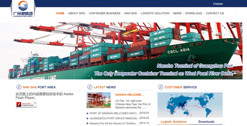 Port of Guangzhou, China Website