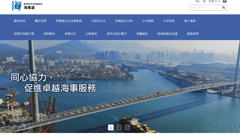 Port of Hong Kong Website