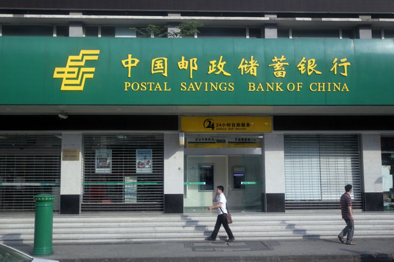 Postal Savings Bank of China (photo: https://www.retailnews.asia/)