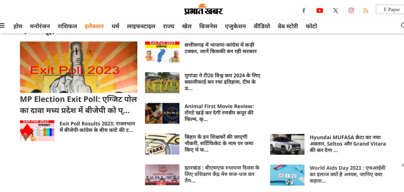 Screenshot via https://www.prabhatkhabar.com/