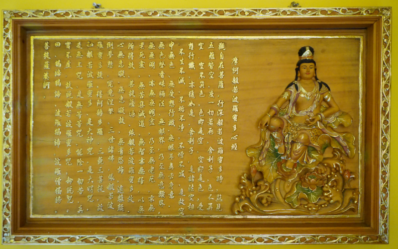 Photo on Wikimedia Commons (https://commons.wikimedia.org/wiki/File:013_The_Heart_Sutra_%2824267027697%29.jpg)