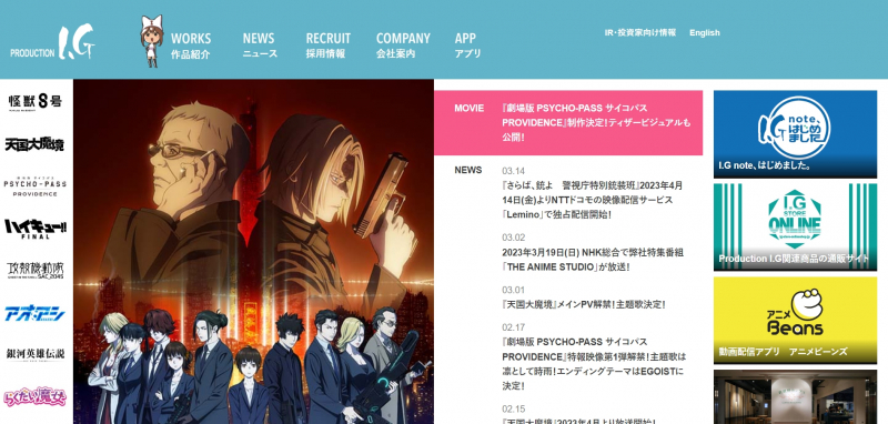 Screenshot via  	www.production-ig.co.jp
