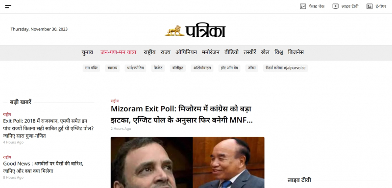 Screenshot via https://www.patrika.com/haryana-news/