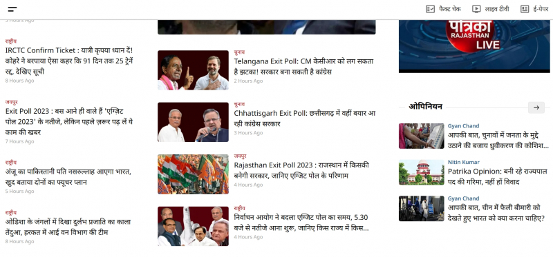 Screenshot via https://www.patrika.com/haryana-news/