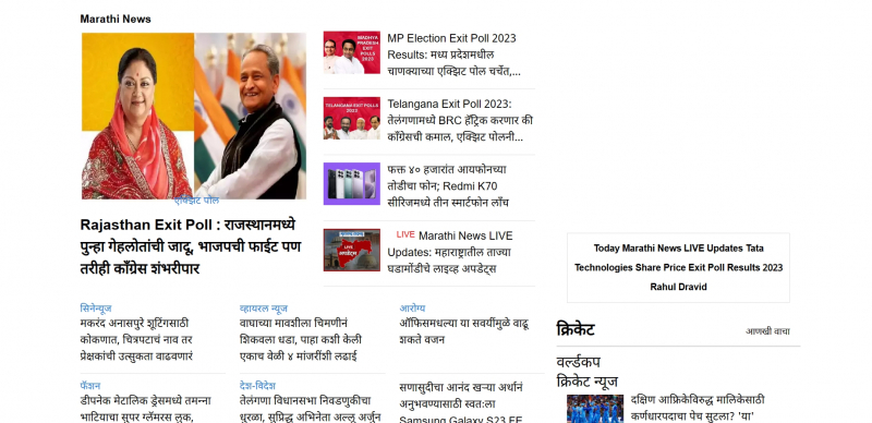 Screenshot via https://www.sakshi.com/