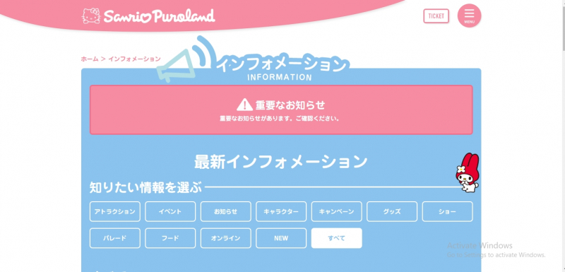 Screenshot via  puroland.jp