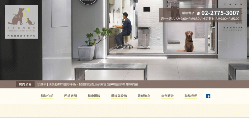Screenshot of http://shangqun.com.tw/