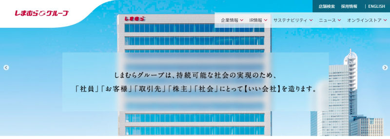 Screenshot via  https://www.shimamura.gr.jp