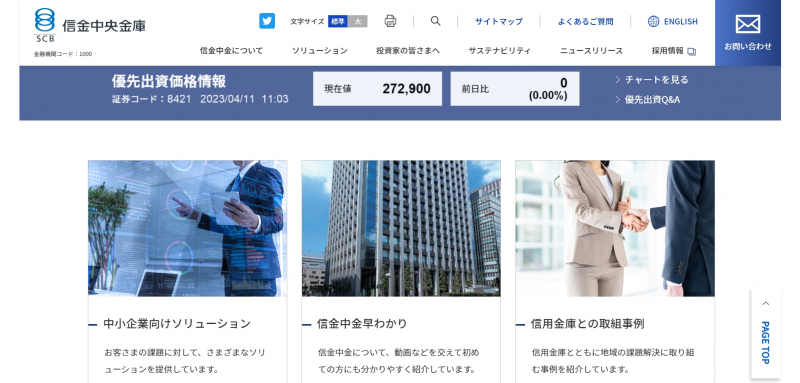 Screenshot via https://www.shinkin-central-bank.jp/