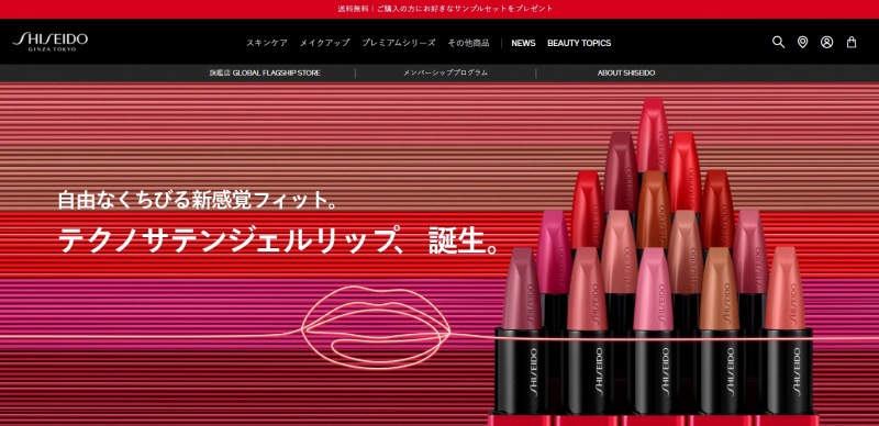 screenshot via https://brand.shiseido.co.jp