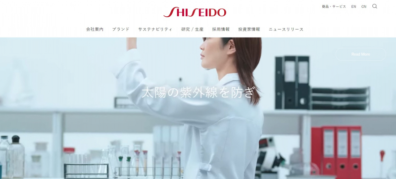 Screenshot via shiseido.com