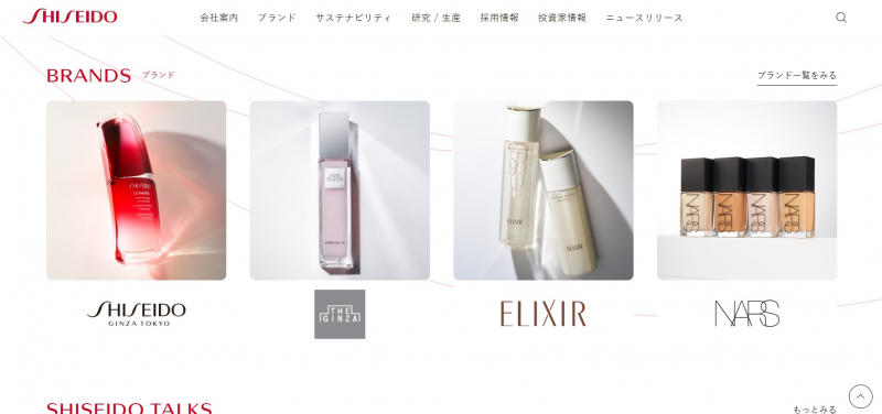 Screenshot via shiseido.com