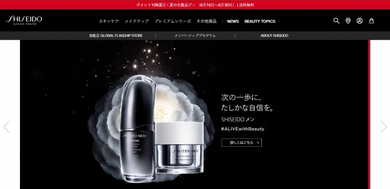 Screenshot via https://www.shiseido.com.ph
