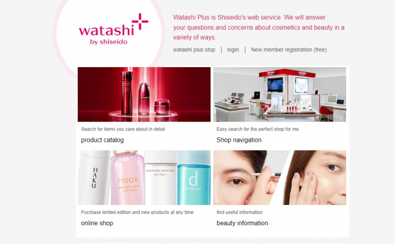 Screenshots via www.shiseido.co.jp