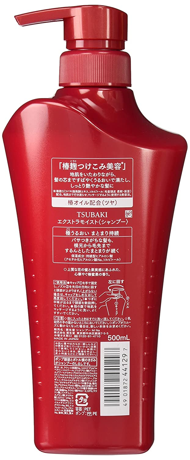 Shiseido Tsubaki Extra Moist Shampoo. Photo: amazon.com