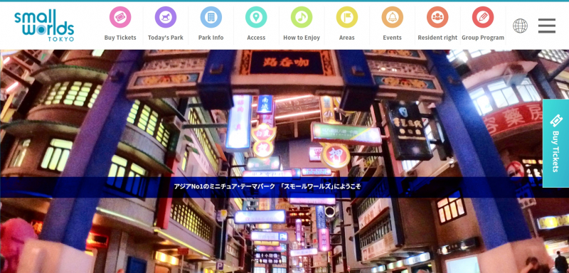 Screenshot via www.smallworlds.jp