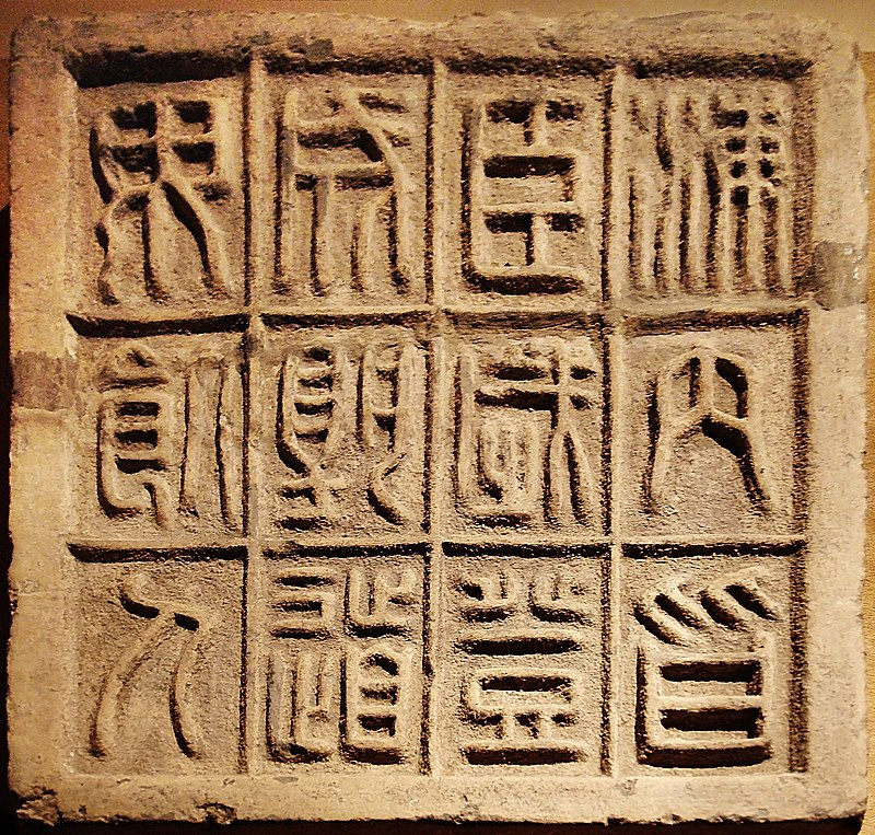 Stone slab with twelve small seal characters - Photo: wikipedia.org