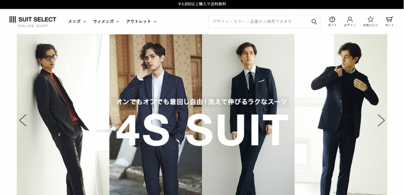 Screenshot via https://www.suit-select.jp/