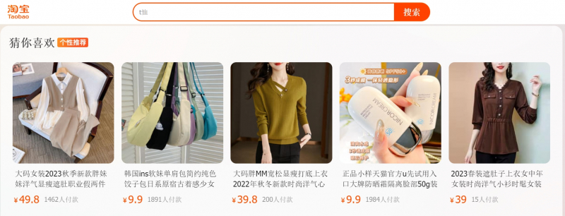 Screenshot via  http://taobao.com/