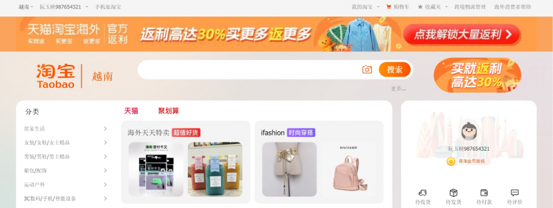 Screenshot via  https://www.taobao.com/