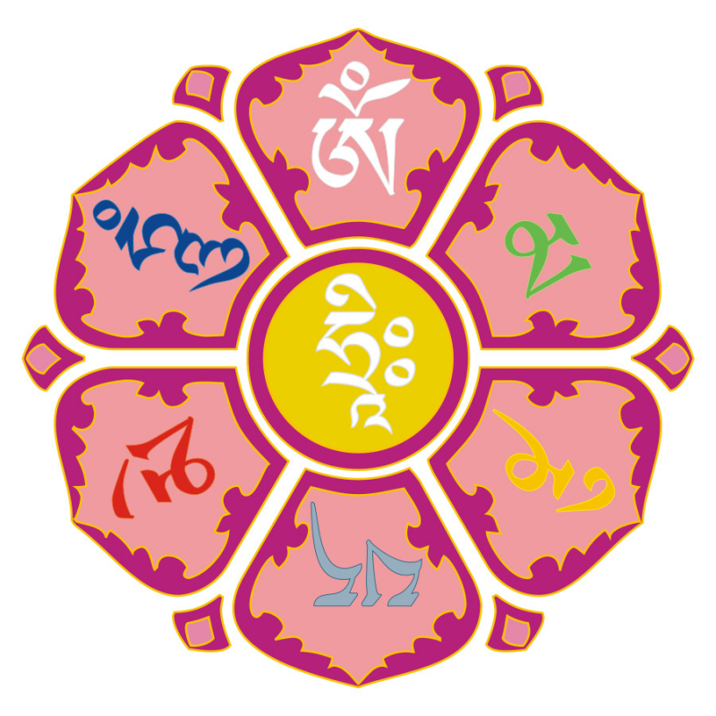 The mantra of Avalokiteshvara, OM MANI PADME HUM, in Tibetan script on the petals of a lotus with the seed syllable HRI in the center. - Photo on Wikimedia Commons (https://commons.wikimedia.org/wiki/File:OM_MANI_PADME_HUM.svg)
